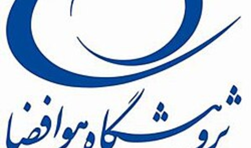 بازدید از مرکز رشد واحد فناور پژوهشگاه هوا فضا