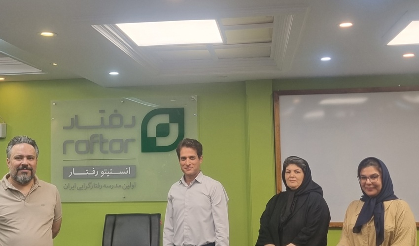 بازدید مؤسسه آموزش عالی آزاد رفتار گرایی شناختی هیجانی